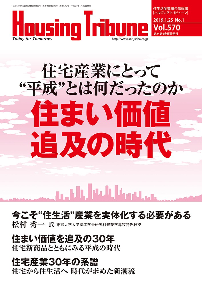 住宅建築資材と金物通販の【匠の一冊】 / 2018年4月振込先銀行名変更の